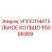 95086989 УПЛОТНИТЕЛЬНОЕ КОЛЬЦО Epiroc