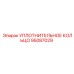 95087029 УПЛОТНИТЕЛЬНОЕ КОЛЬЦО Epiroc