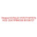95136727 КОЛЬЦО УПЛОТНИТЕЛЬНОЕ-20A11P9M336 Epiroc