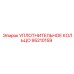 95210159 УПЛОТНИТЕЛЬНОЕ КОЛЬЦО Epiroc