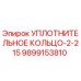 9899153810 УПЛОТНИТЕЛЬНОЕ КОЛЬЦО-2-215 Epiroc
