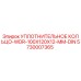 5730007365 УПЛОТНИТЕЛЬНОЕ КОЛЬЦО-WDR-100X120X12-MM-DIN Epiroc