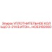 HC63182000 УПЛОТНИТЕЛЬНОЕ КОЛЬЦО 2-214 В.ИТОН Epiroc
