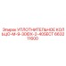 УПЛОТНИТЕЛЬНОЕ КОЛЬЦО-M-9-30IDX-2-40SECT 663211600 Epiroc