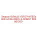 663987200 КОЛЬЦО УПЛОТНИТЕЛЬНОЕ-M-98-00IDX-3-00SECT Epiroc