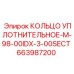 663987200 КОЛЬЦО УПЛОТНИТЕЛЬНОЕ-M-98-00IDX-3-00SECT Epiroc