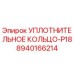 8940166214 УПЛОТНИТЕЛЬНОЕ КОЛЬЦО-P18 Epiroc