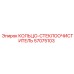 57075103 КОЛЬЦО-СТЕКЛООЧИСТИТЕЛЬ Epiroc