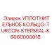 6060000918 УПЛОТНИТЕЛЬНОЕ КОЛЬЦО-TURCON-STEPSEAL-K Epiroc