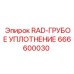 666600030 RAD-ГРУБОЕ УПЛОТНЕНИЕ Epiroc