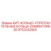 9753232903 БИТ-КОЛЬЦО-УПЛОТНИТЕЛЬНЫЕ-КОЛЬЦА-DOMINATOR600 Epiroc