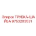 Комплект шайб для герметизации фланцев