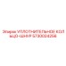 5730024256 УПЛОТНИТЕЛЬНОЕ КОЛЬЦО-ШНУР Epiroc