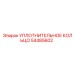 54485602 УПЛОТНИТЕЛЬНОЕ КОЛЬЦО Epiroc