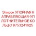 9753241625 Упорная направляющая-уплотнительное кольцо Epiroc