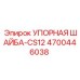 4700446038 УПОРНАЯ ШАЙБА-CS12 Epiroc