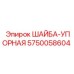 Высокопрочная упорная шайба 5750058604 Epiroc