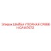 Упорная шайба для подшипников CA147672