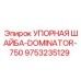 9753235129 Упорная шайба-Dominator-750 Epiroc