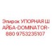 9753235107 Упорная шайба-Dominator-880 Epiroc