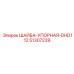 Высокоточная шайба Epiroc 51307239 серии DHD112