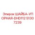 Высокоточная шайба Epiroc 51307239 серии DHD112