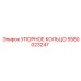 5580023247 УПОРНОЕ КОЛЬЦО Epiroc