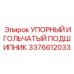 3376612033 УПОРНЫЙ ИГОЛЬЧАТЫЙ ПОДШИПНИК Epiroc