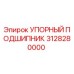 3128280000 УПОРНЫЙ ПОДШИПНИК Epiroc