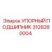 3128280004 УПОРНЫЙ ПОДШИПНИК Epiroc