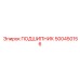 500450156 ПОДШИПНИК Epiroc