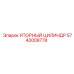 5740008778 УПОРНЫЙ ЦИЛИНДР Epiroc