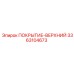 3363104673 ПОКРЫТИЕ-ВЕРХНИЙ Epiroc