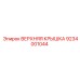 9234001044 ВЕРХНЯЯ КРЫШКА Epiroc