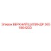 2651964203 ВЕРХНИЙ ЦИЛИНДР Epiroc