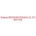Оригинальная деталь ВЕРХНЯЯ СОБАКА-CL арт.3719011193 производитель Epiroc