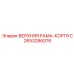 2653286076 ВЕРХНЯЯ РАМА-КОРПУС Epiroc