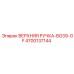 Оригинальная ручка управления BG39-GF 4700137144 производителя Epiroc