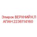 Фото верхнего клапана 2236114160 для буровых станков