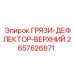 2657626871 ГРЯЗИ-ДЕФЛЕКТОР-ВЕРХНИЙ Epiroc