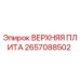 2657088502 ВЕРХНЯЯ ПЛИТА Epiroc