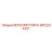 4812203321 ВЕРХНЯЯ ПЛИТА Epiroc