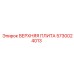 5730024013 ВЕРХНЯЯ ПЛИТА Epiroc