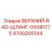 Оригинальный гидравлический шланг RAD 00081775 4700205144 производителя Epiroc