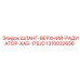 1310032656 ШЛАНГ-ВЕРХНИЙ-РАДИАТОР-XAS-175JD Epiroc