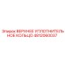 4812060037 ВЕРХНЕЕ УПЛОТНИТЕЛЬНОЕ КОЛЬЦО Epiroc