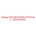 1624004783 ОБР.ВЕРХНЯЯ СТОРОНА Epiroc