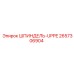 2657306904 ШПИНДЕЛЬ-UPPE Epiroc