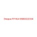 5580022334 Ручка Epiroc