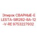 Сварной блок управления для буровых станков производства Epiroc
